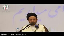 کوبیدن گفتن اسرار حسن روحانی توسط روحانی واقعی