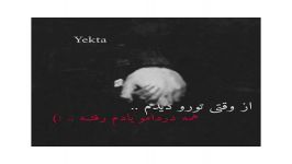 همـه دردامو یادم رفتـــه .. 