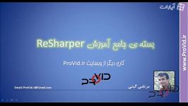 معرفی بسته آموزش ReSharper