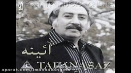 دزدیده به من دیدی من دیدم استاد شاه ولی ترانه ساز