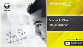 Rahim Shahriari  Soorme Li Ghaez رحیم شهریاری  سورمه لی قئز 