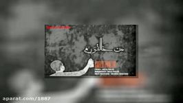 آهنگ سعید پانتر من خالتورم