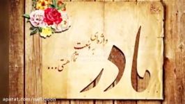 آهنگ بی کلام آریا عظیمی نژاد  میم مثل مادر