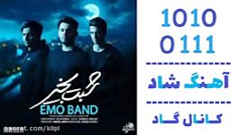 اهنگ Emo Band به نام شبت بخیر  کانال گاد