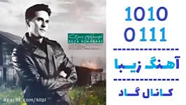 اهنگ رضا رخساری به نام نمیزارم بری  کانال گاد