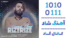 اهنگ حسام الدین موسوی به نام ریزه ریزه  کانال گاد