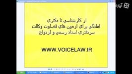 پخش انلاین فایل صوتی متون حقوقی