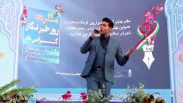 اجرای آهنگ مهر علی زهرا ناصر عبدالهی توسط امید همایی
