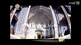 آستان حریم حرم کریمه اهل بیت