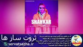 آهنگ شاد صادق صدری بنام شاهکار بالاترین کیفیت