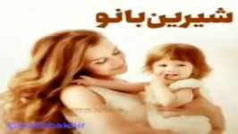 اهنگ زیبا دروصف مادر از