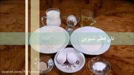 آموزش آشپزی   فطیر سنتی