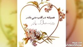 تاج سرمی #مادرمی بال پرمیعشق اول اخرمی مادرمی❤️#روزمادر #روزمادرمبارک #مادر