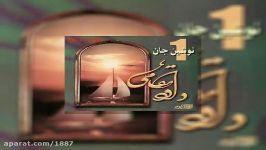 آهنگ داوود مقامی نوشین جان