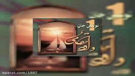 آهنگ داوود مقامی مهری