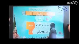 میلیونر شو  همراه اول  کانون تبلیغاتی باهم