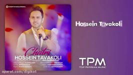 حسین توکلی  چتری  آهنگ جدید