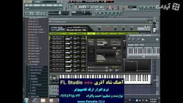 آهنگ شاد آذری نرم افزار ارگ  FL Studio