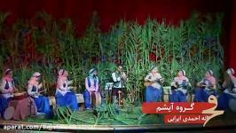 تیزر معرفی گروه موسیقی «آیشم» در سی پنجمین جشنواره موسیقی فجر