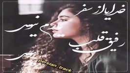 آهنگ غمگینه عاشقانه