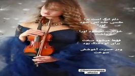 آهنگ غمگین وعاشقانه دکلمه عاشقانه