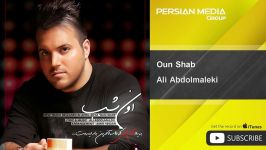 Ali Abdolmaleki  Oun Shab علی عبدالمالکی  اون شب 