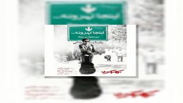 آهنگ رضا یزدانی اینجا تهرونه