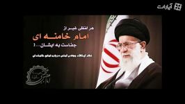 نظر آیت الله جوادی آملی درباره امام خامنه ای