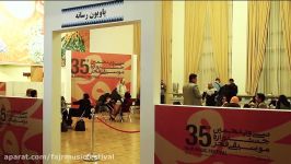 گزارش منتخب ششمین روز سی پنجمین جشنواره موسیقی فجر