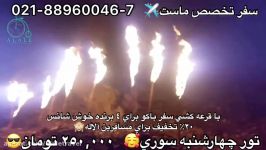 چهارشنبه سوري