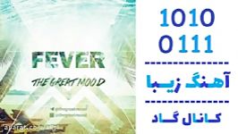 اهنگ گروه ایرانی The Great Mood به نام Fever  کانال گاد