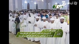 ترنم نور  قاری شیخ عادل ریان سوره الفاتحه وفاطر 27 