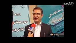 انفصال خدمت هشت تن مدیران بانکی