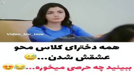 اهنگ بسیار ..عشق دانشجوها ب استاد