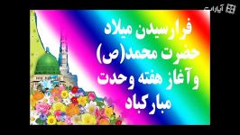 ✿✿✿✿✿میلاد پیامبر اسلامص هفته وحدت مبارک باد✿✿✿✿✿