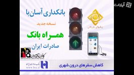 آرم آگهی بانک صادرات