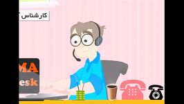 سازماندهی درخواست های IT گاما  Gamma Help Desk