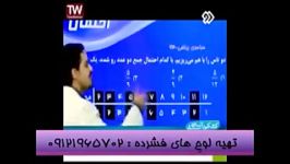 تدریس حرفه ای احتمال در شبکه2 مهندس مسعودی