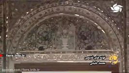 تجدید خاطرات خوش قدیمی ترانه خونه های قدیمی صدای آقای محمد خلیلی  شیراز
