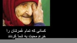 آهنگ زیبایی برای مادران گرامی