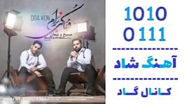 اهنگ مسیح پیمان بیات به نام دعا کن برام  کانال گاد