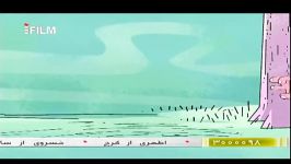 کارتون ایرانی حیات وحش قسمت چهارم پالاگالوس