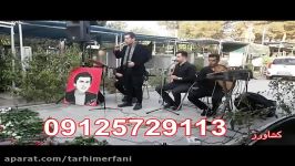 مداحی نی در بهشت زهرامداحی دشتی09125729113tarhimerfani.ir