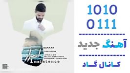 اهنگ سینا پارسیان به نام اصرار  کانال گاد