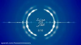 آهنگ افغانی  ولی  سازش