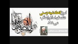 امروز وحدت شیعه سنی دشمنان را عذاب می دهد