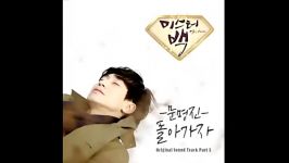 Moon Myung Jin Mister Baek 문명진 – 미스터 백