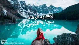 Mehdi Ahmadvand  Farhad Lyrics مهدی احمدوند  فرهاد متن آهنگ 