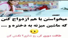 کلیپ غم  میخواستن هم ازدواج کنن ماشین میزنه به دختره