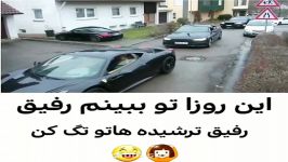 این روزتو ببینم رفیق